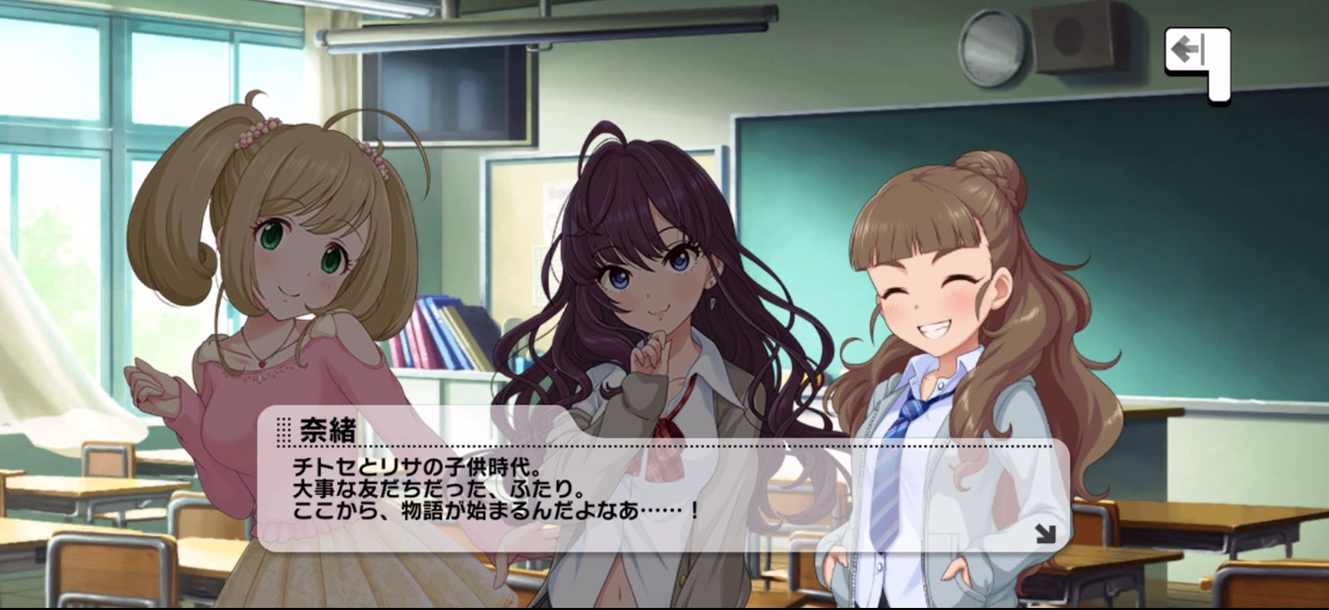 奈緒のセリフ