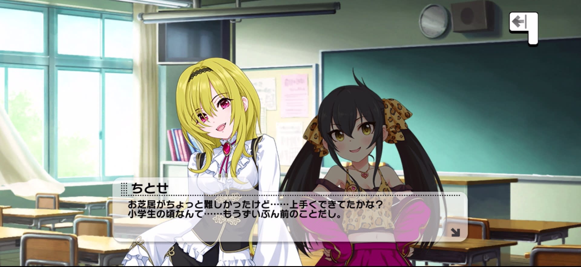 ちとせのセリフ