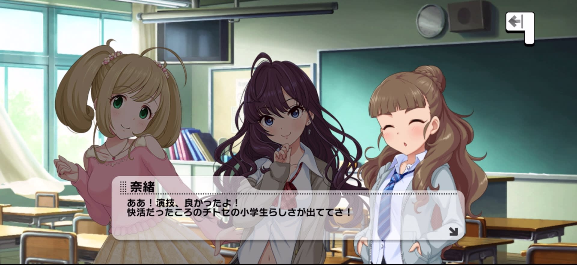 奈緒のセリフ