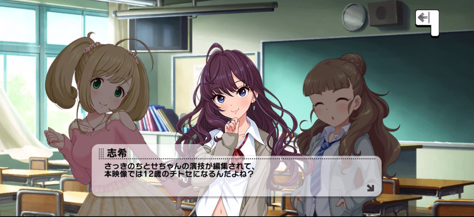 志希のセリフ