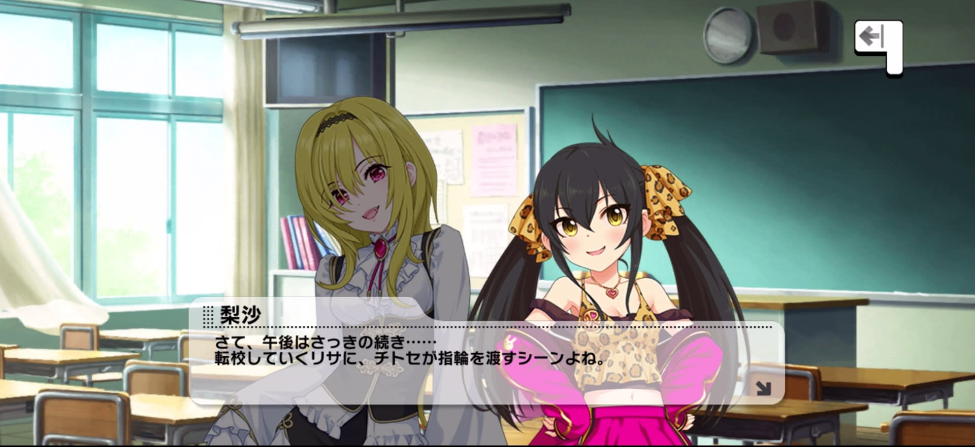 梨沙のセリフ