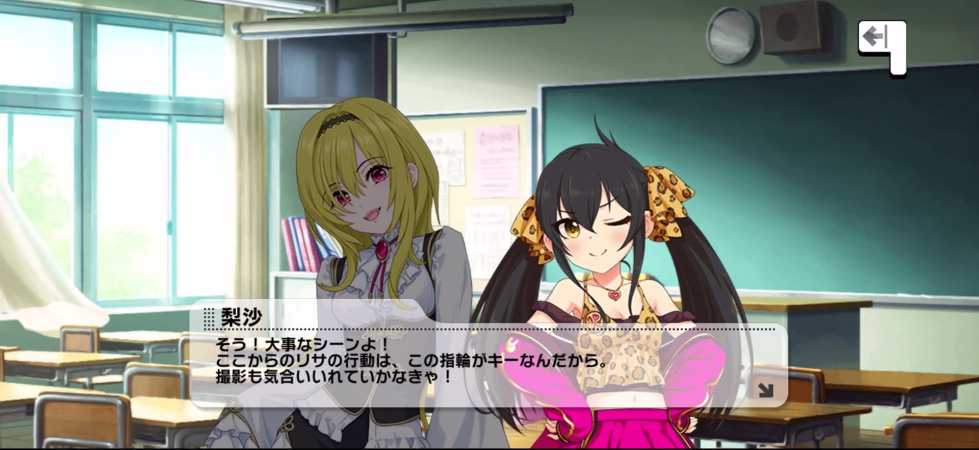 梨沙のセリフ