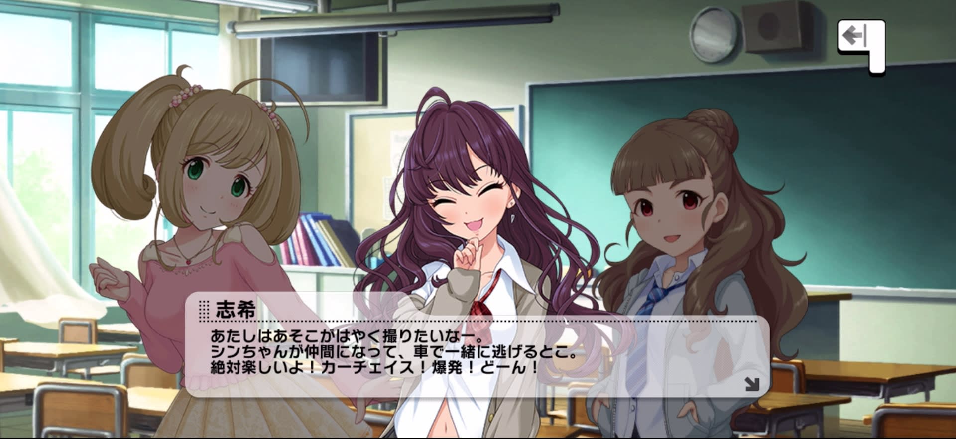 志希のセリフ