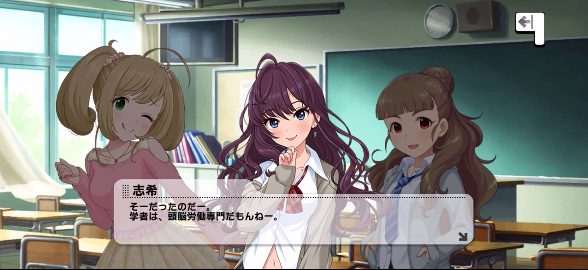 志希のセリフ