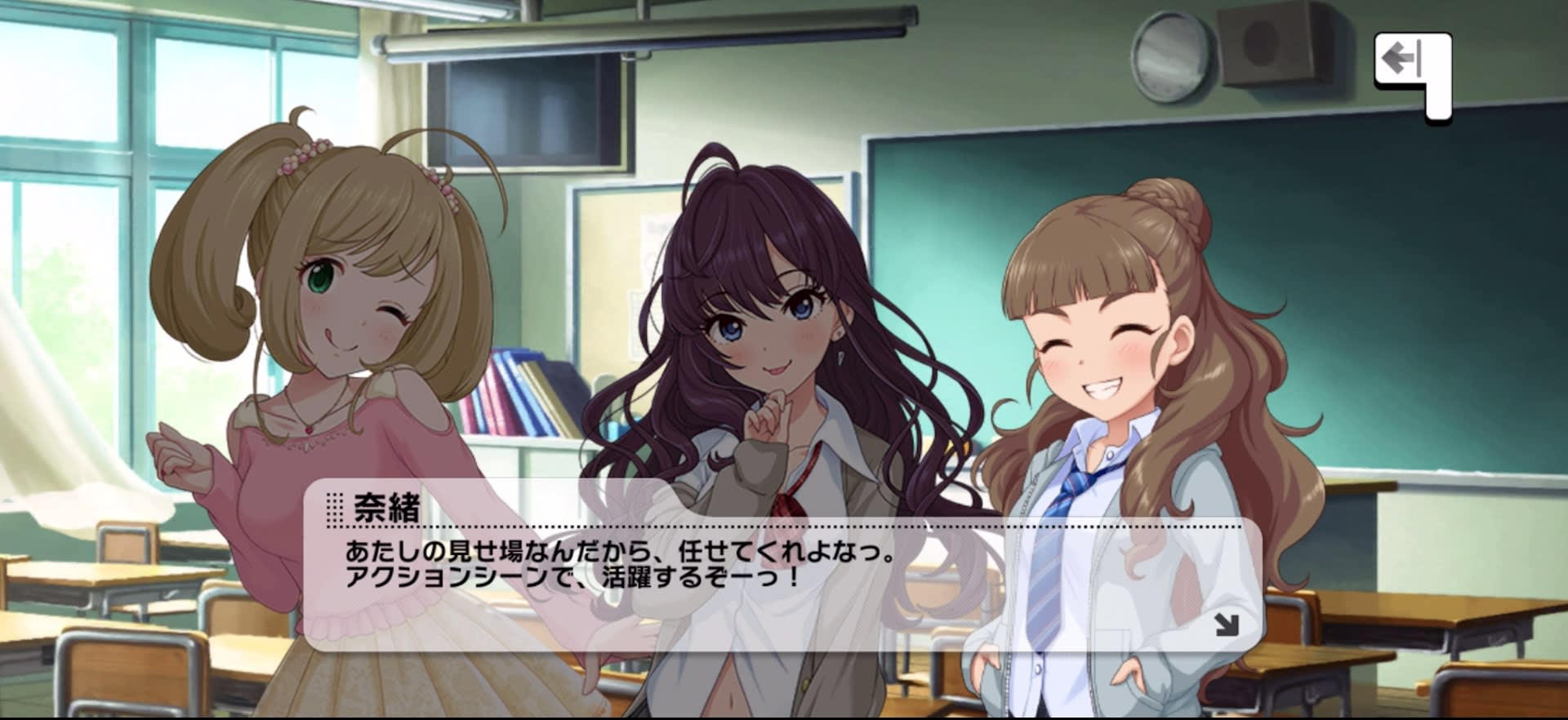 奈緒のセリフ
