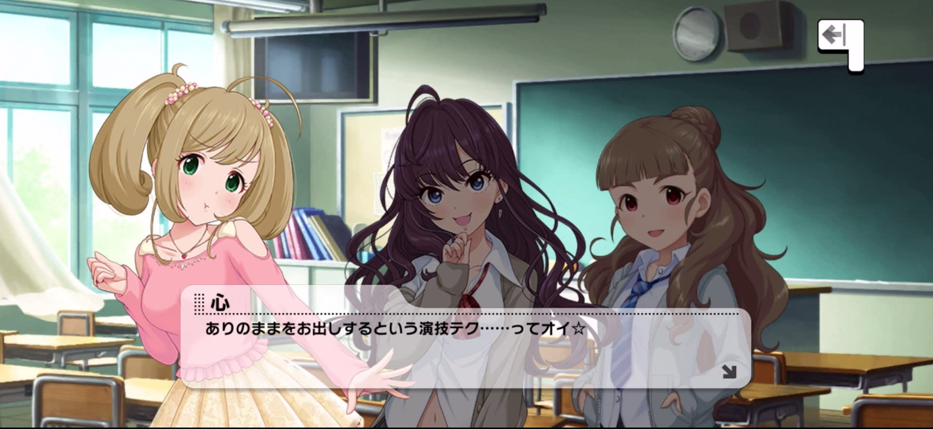 心のセリフ