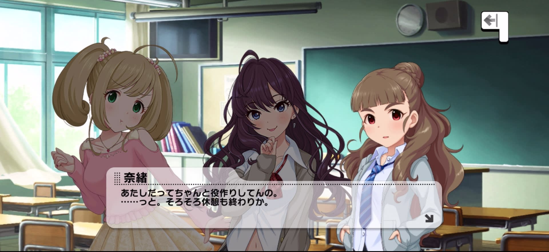奈緒のセリフ