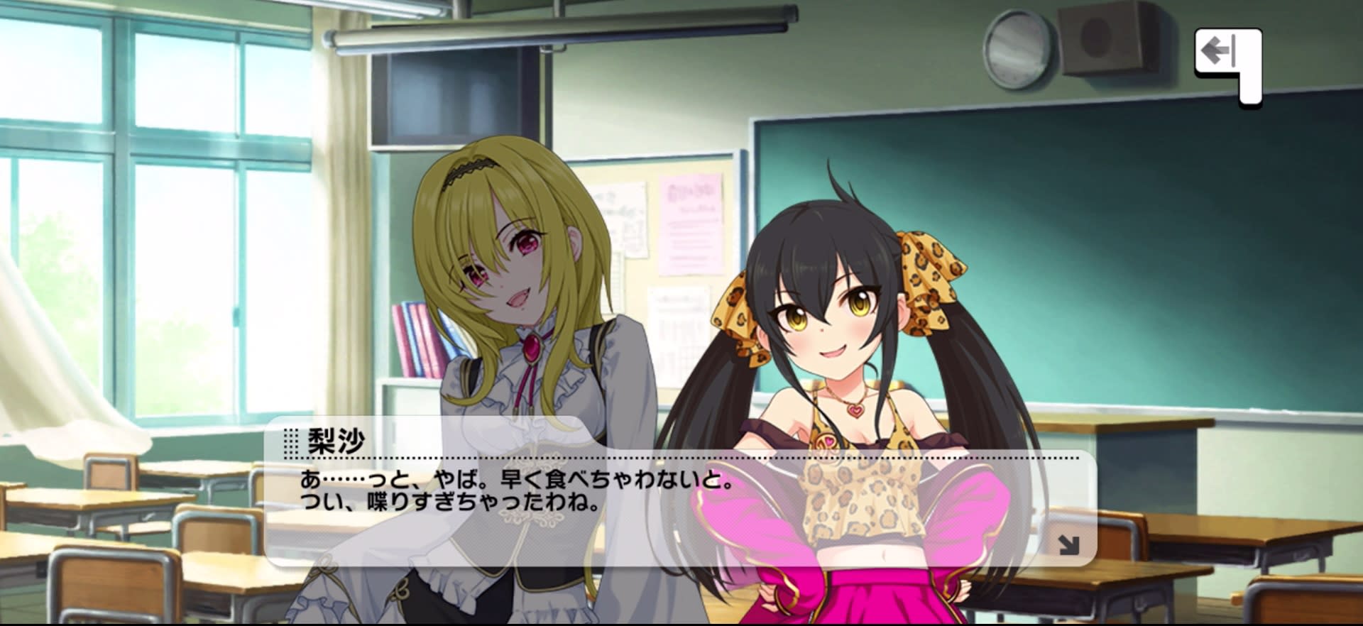 梨沙のセリフ