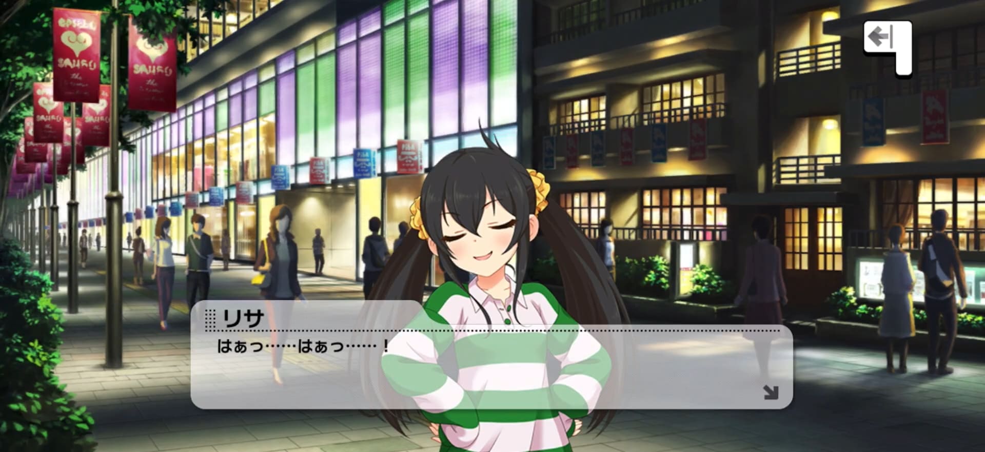 リサのセリフ
