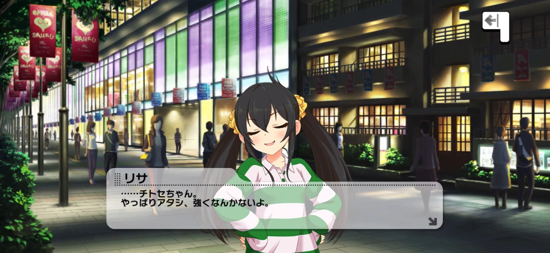 リサのセリフ