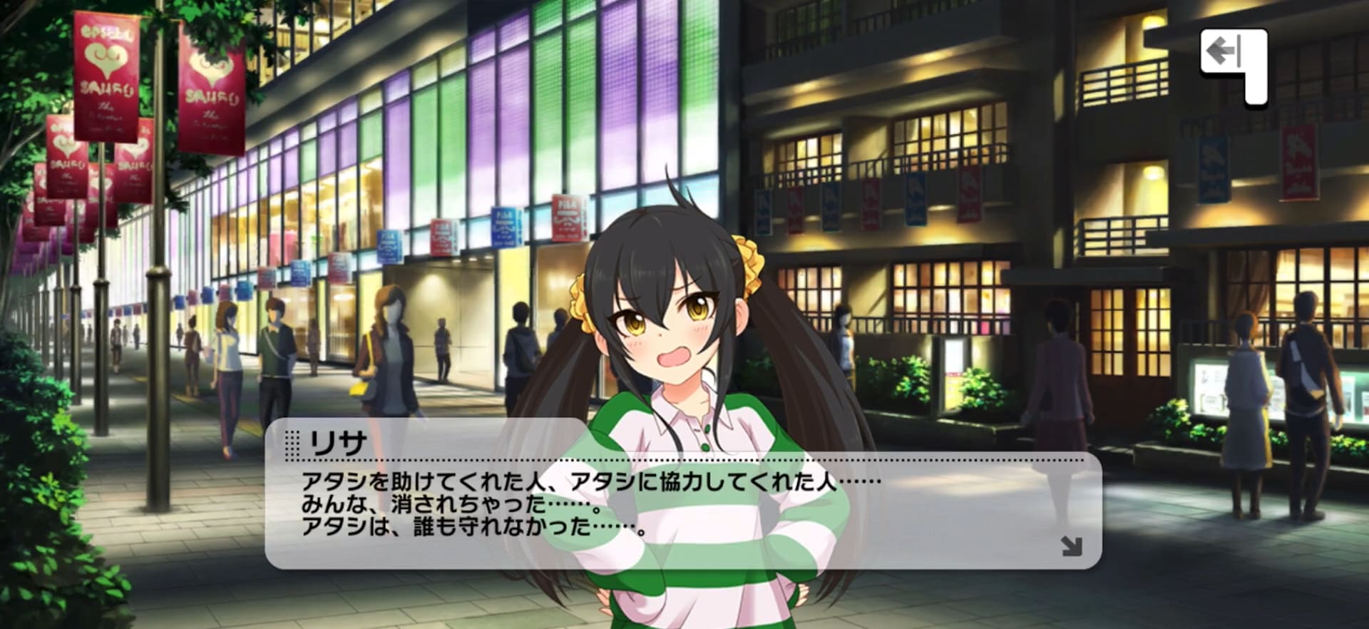 リサのセリフ
