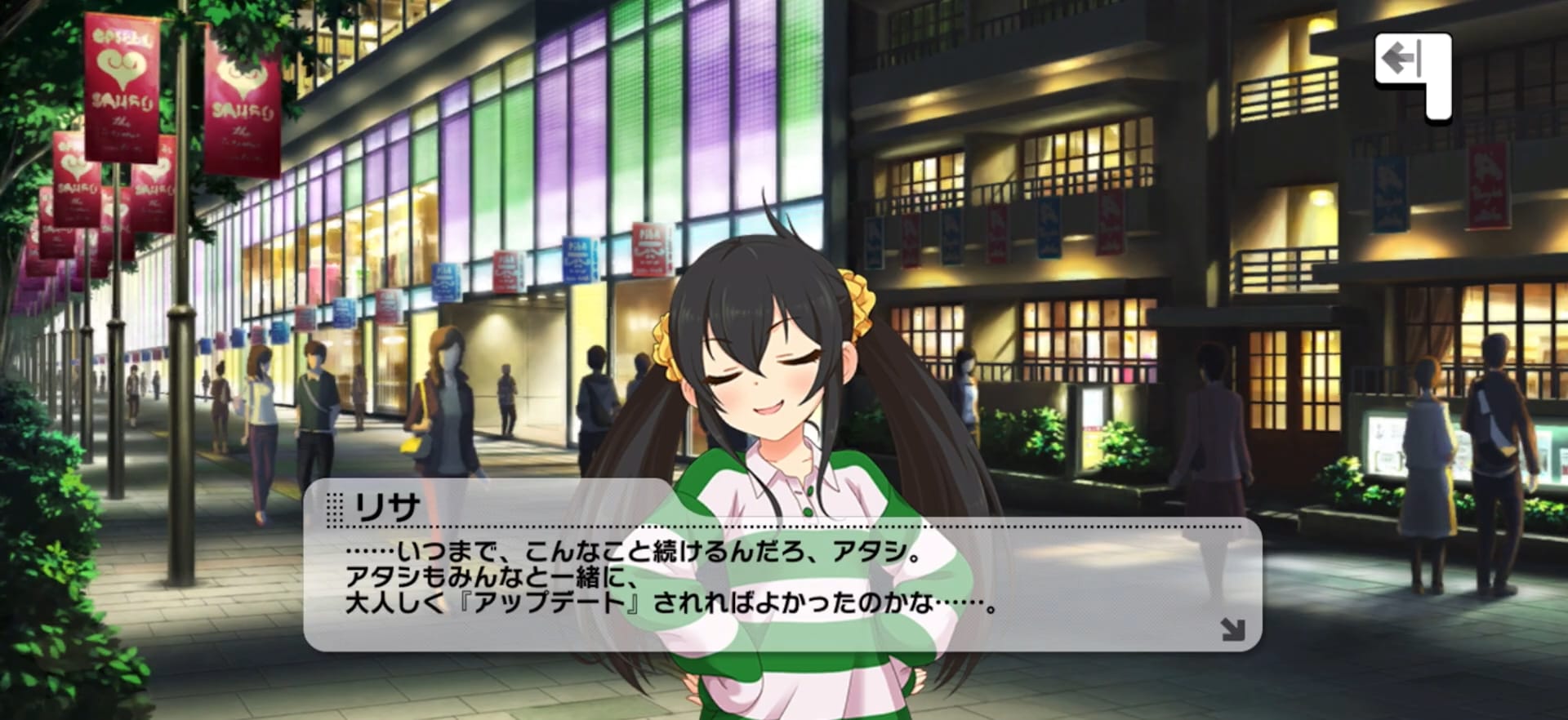 リサのセリフ