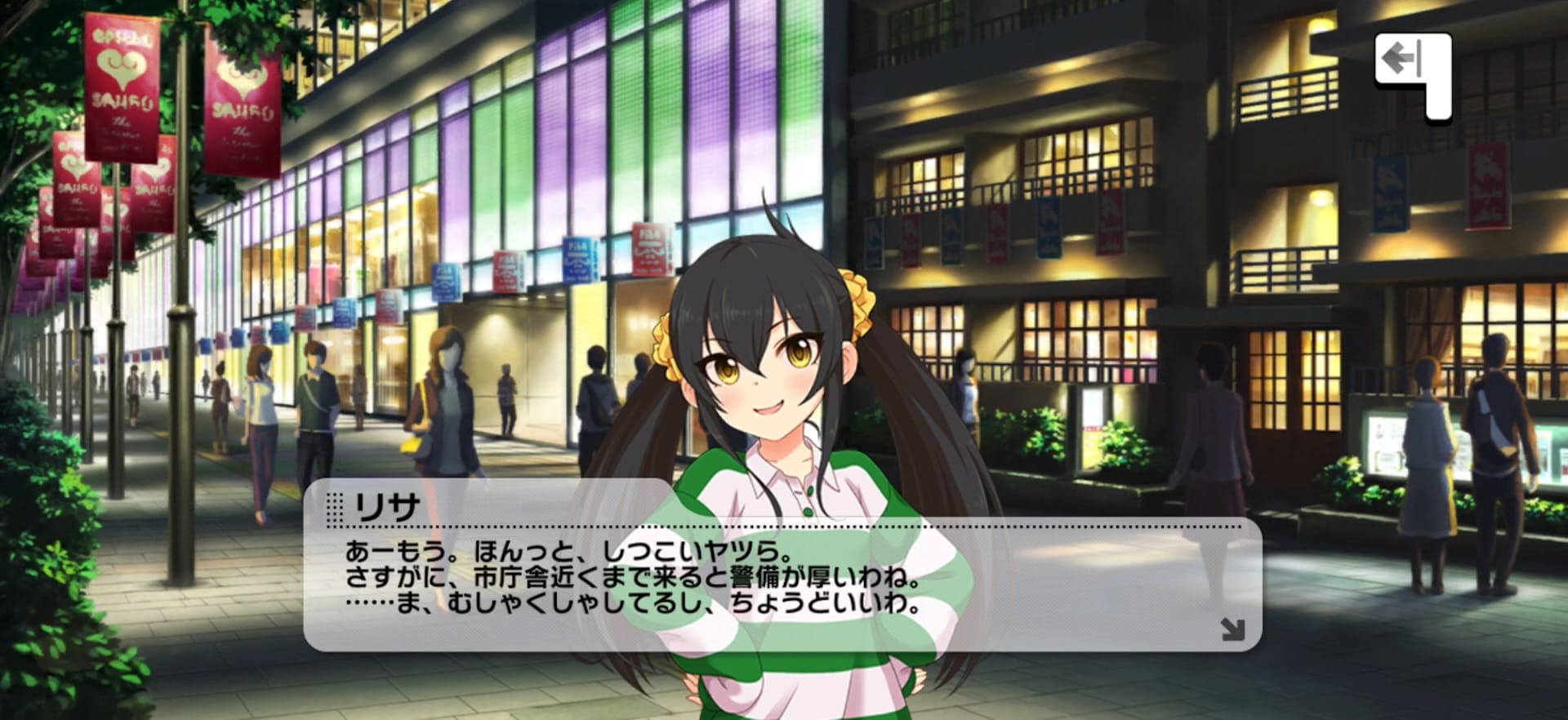 リサのセリフ