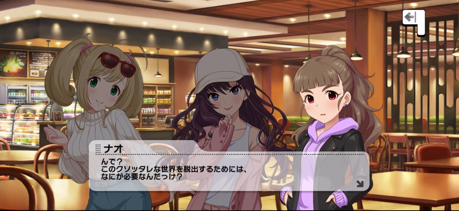 ナオのセリフ