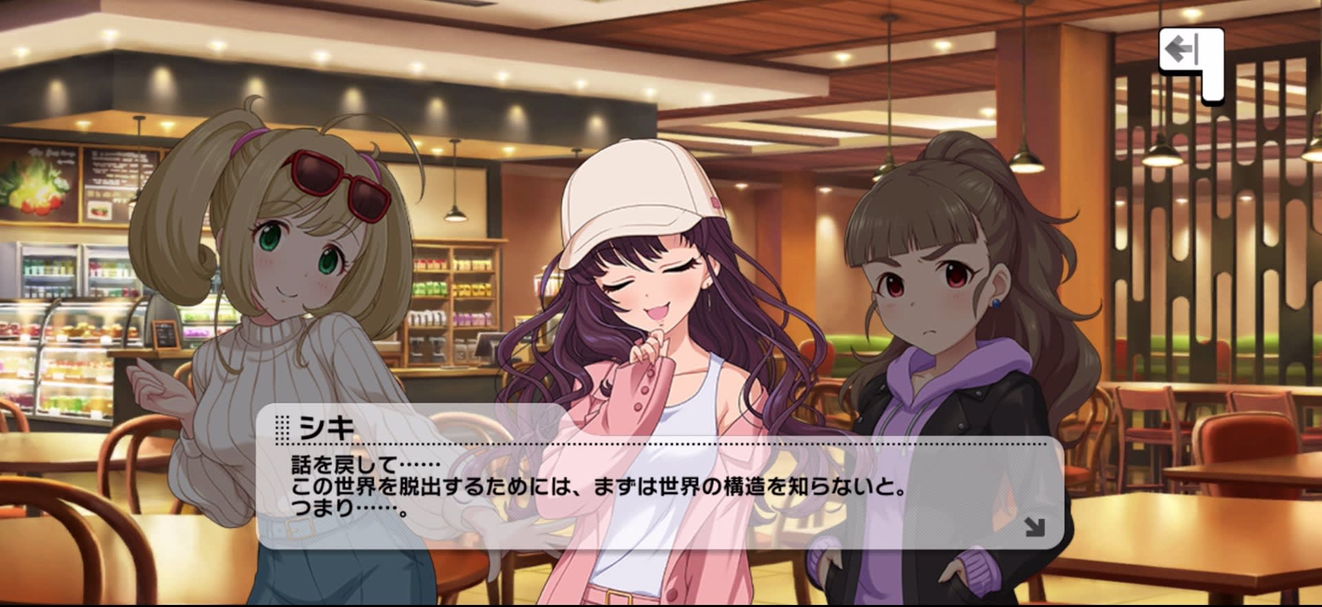 シキのセリフ
