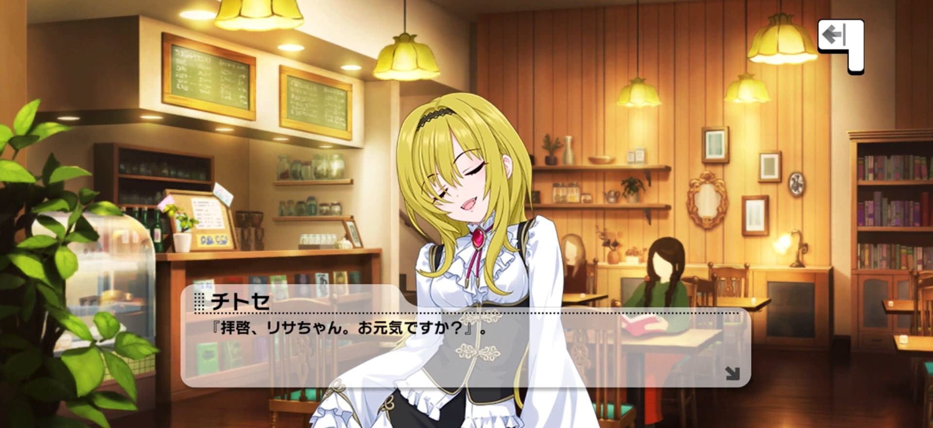 チトセのセリフ