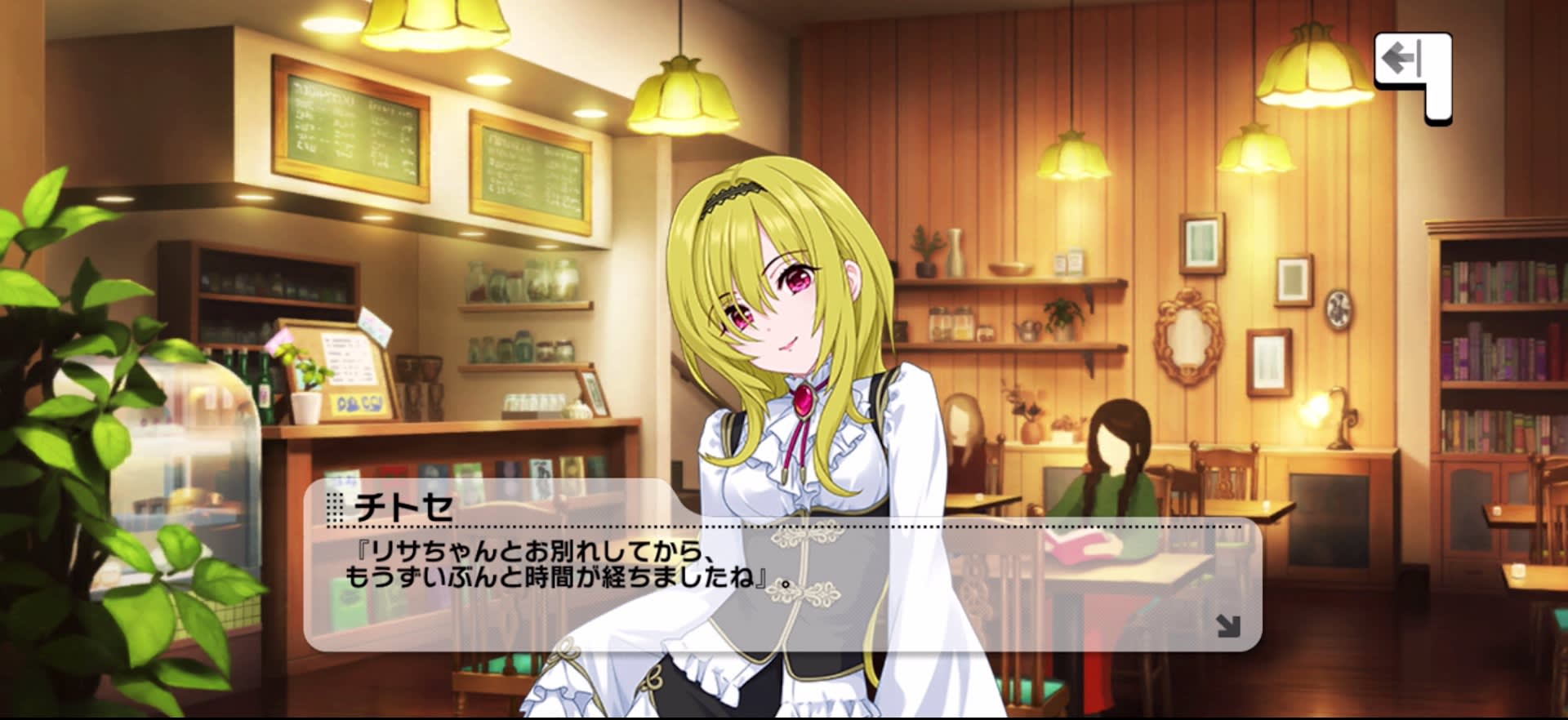 チトセのセリフ