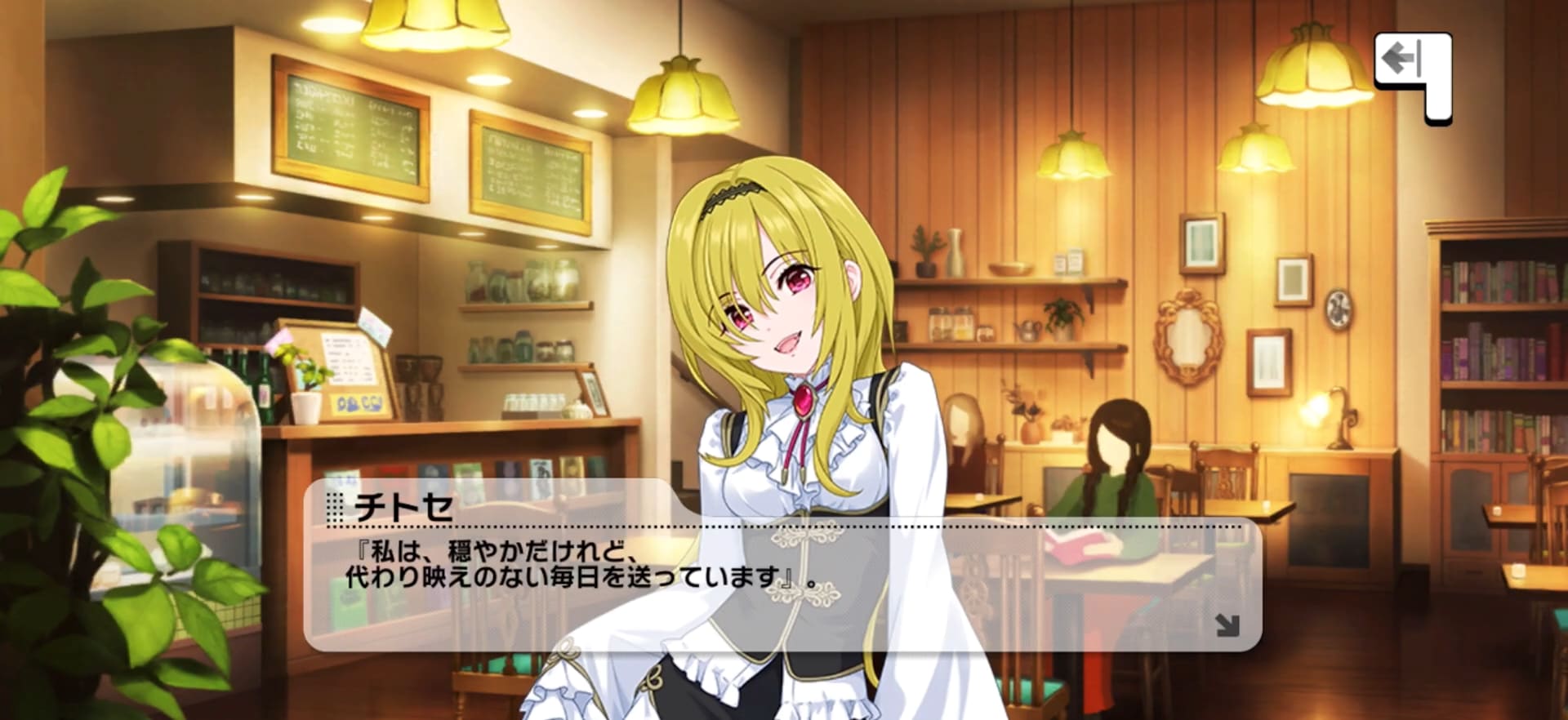 チトセのセリフ