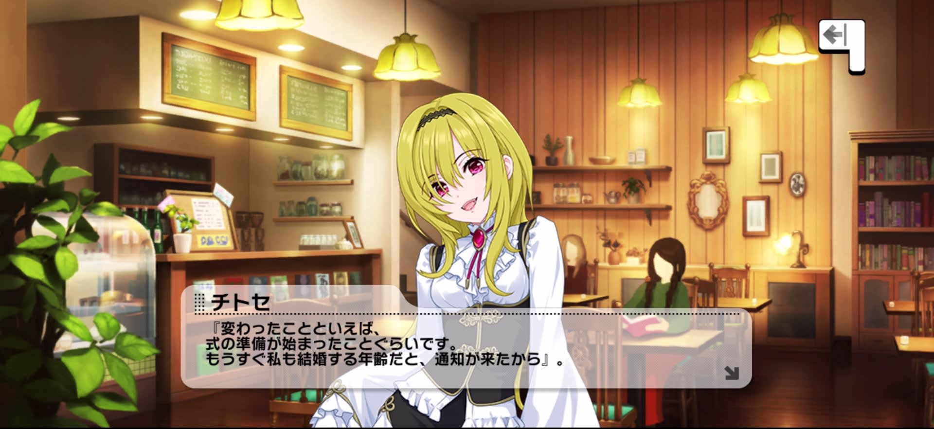 チトセのセリフ