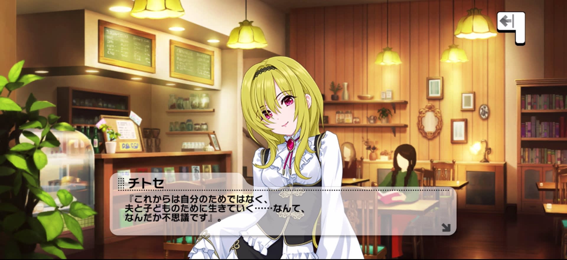 チトセのセリフ