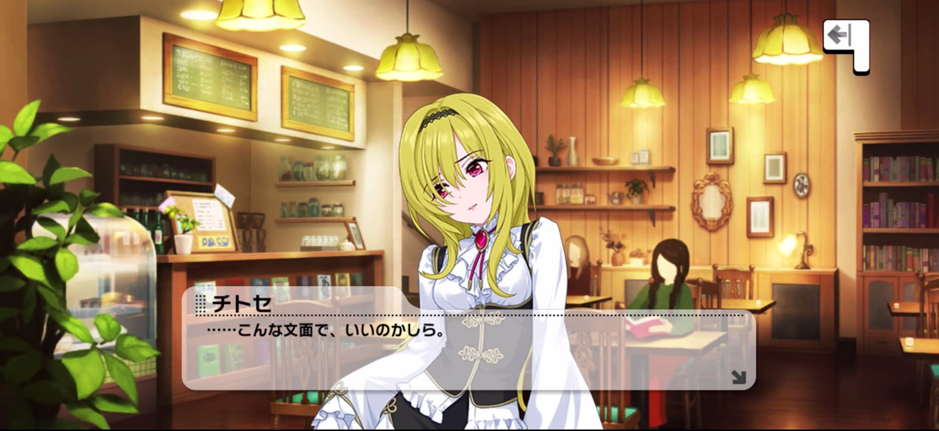 チトセのセリフ