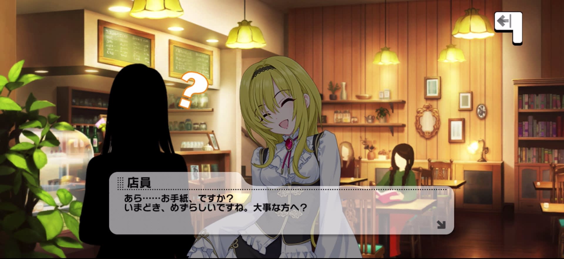 店員のセリフ