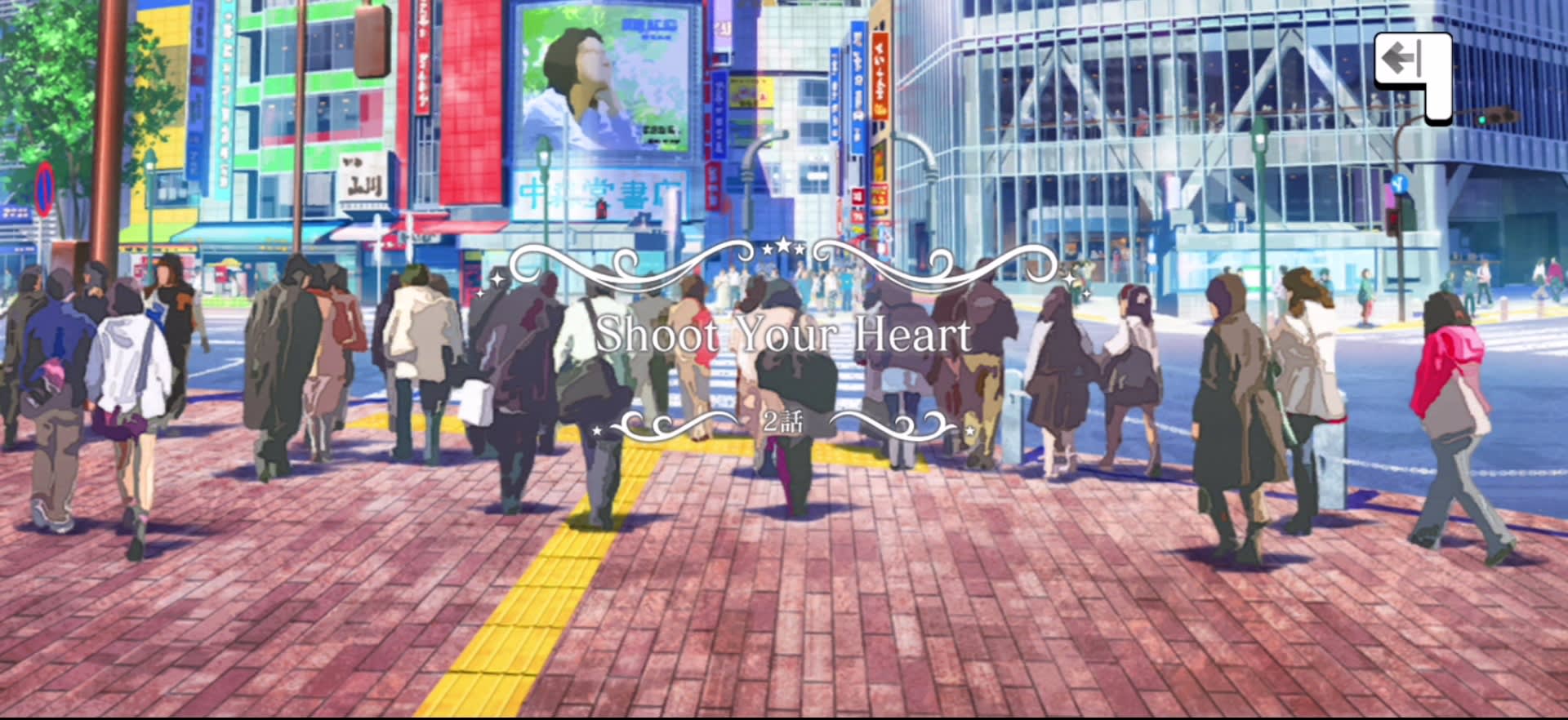 Shoot Your Heart タイトルカード