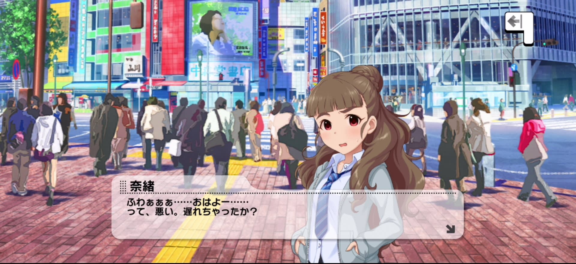 奈緒のセリフ