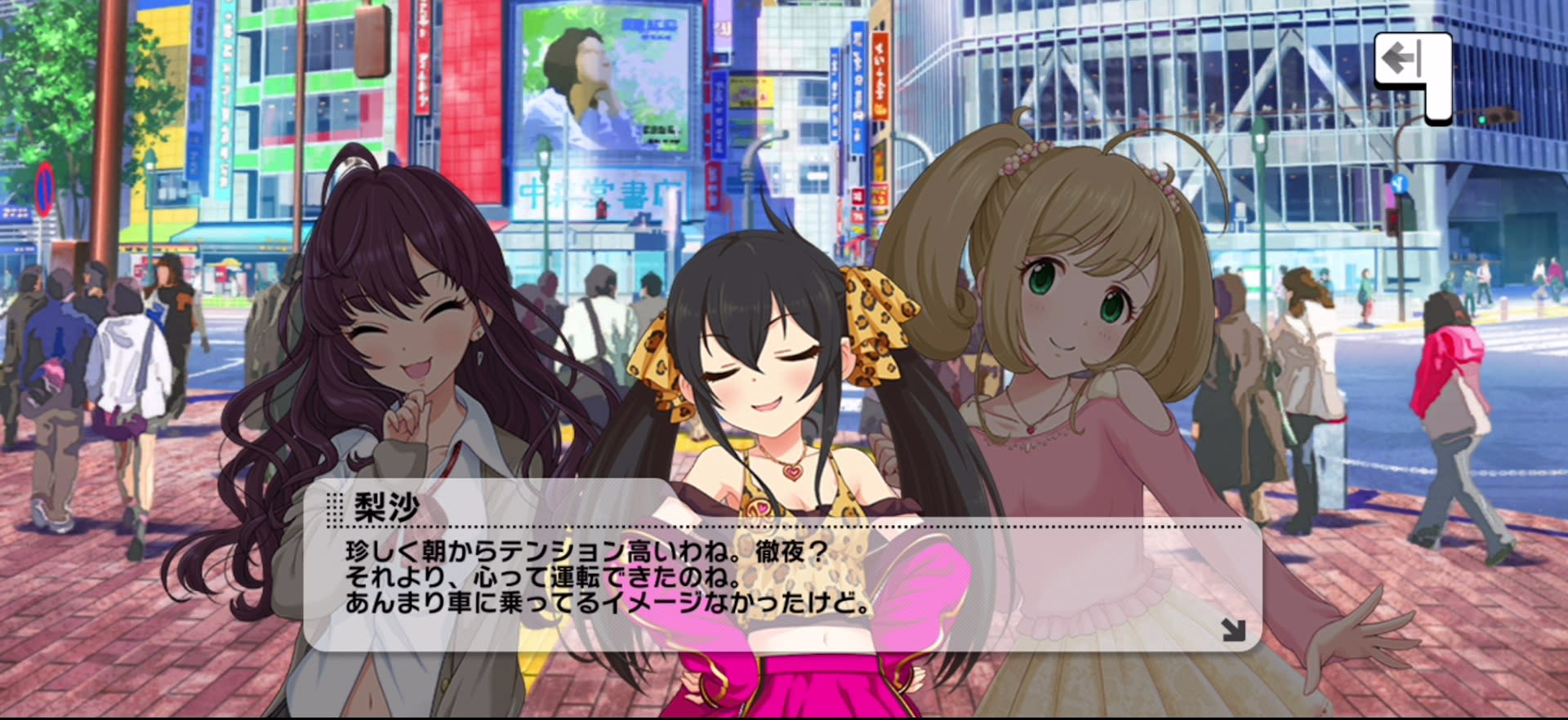 梨沙のセリフ