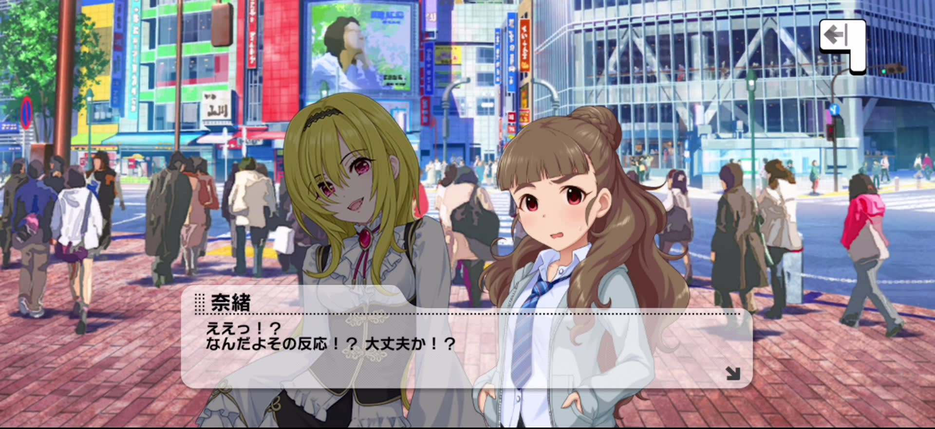 奈緒のセリフ