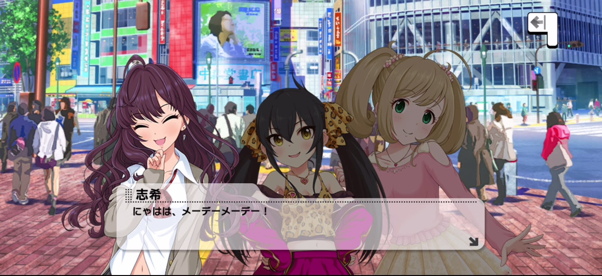 志希のセリフ