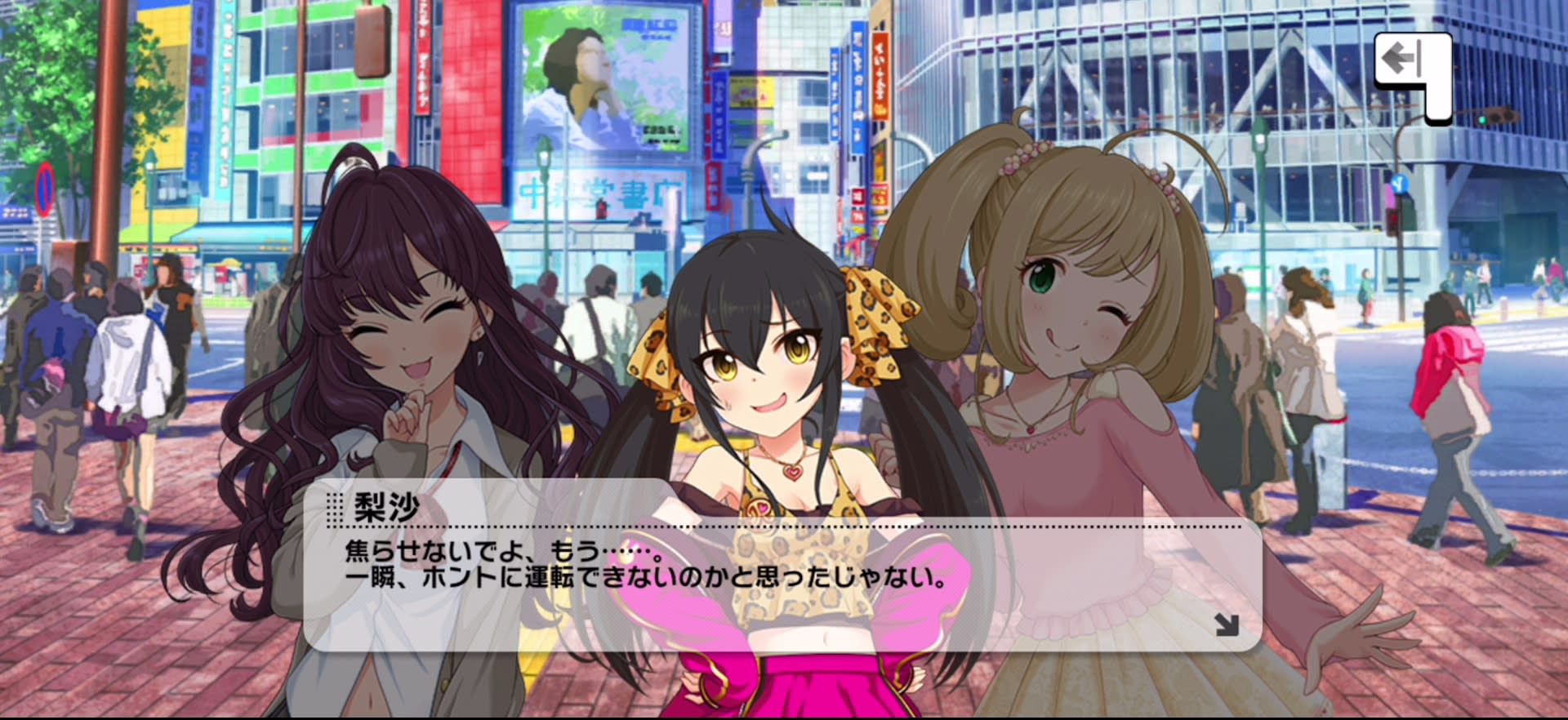梨沙のセリフ