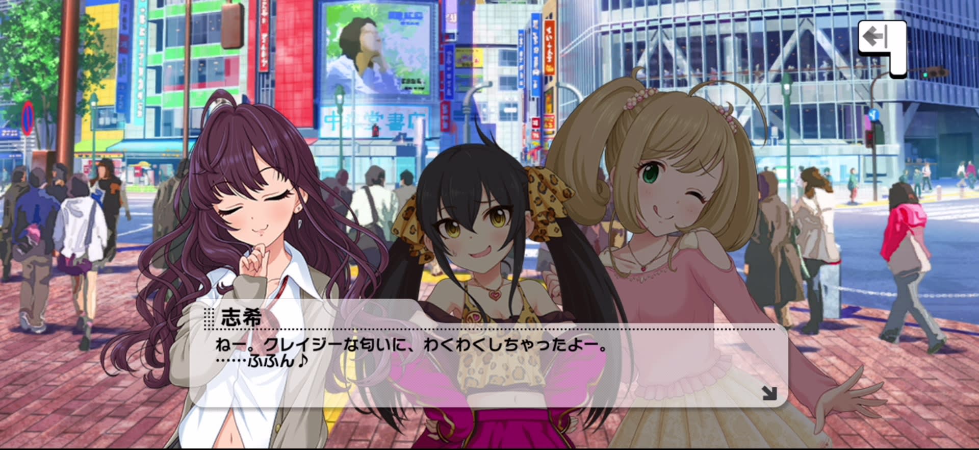 志希のセリフ
