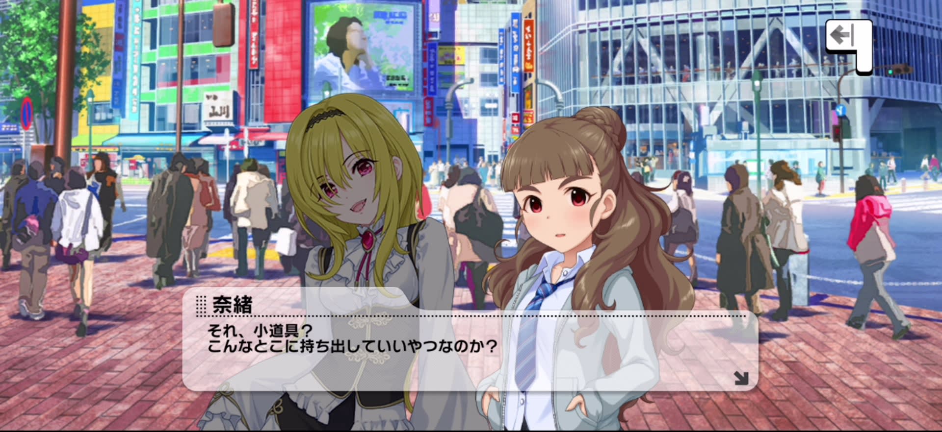 奈緒のセリフ