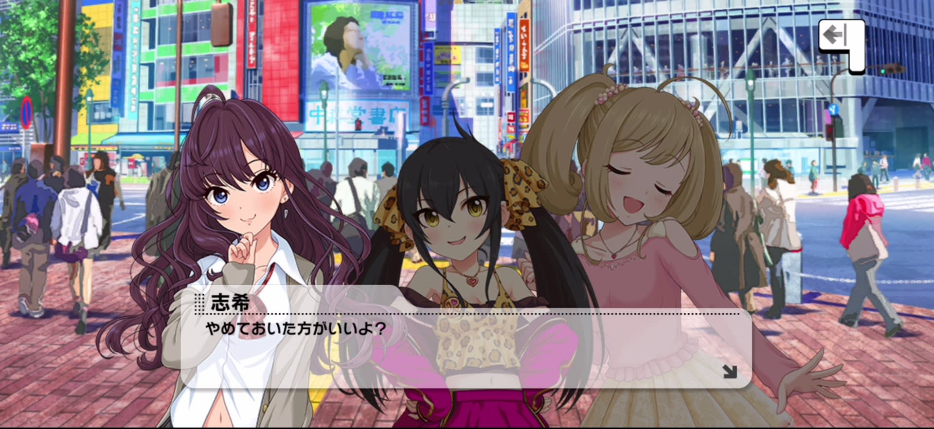 志希のセリフ