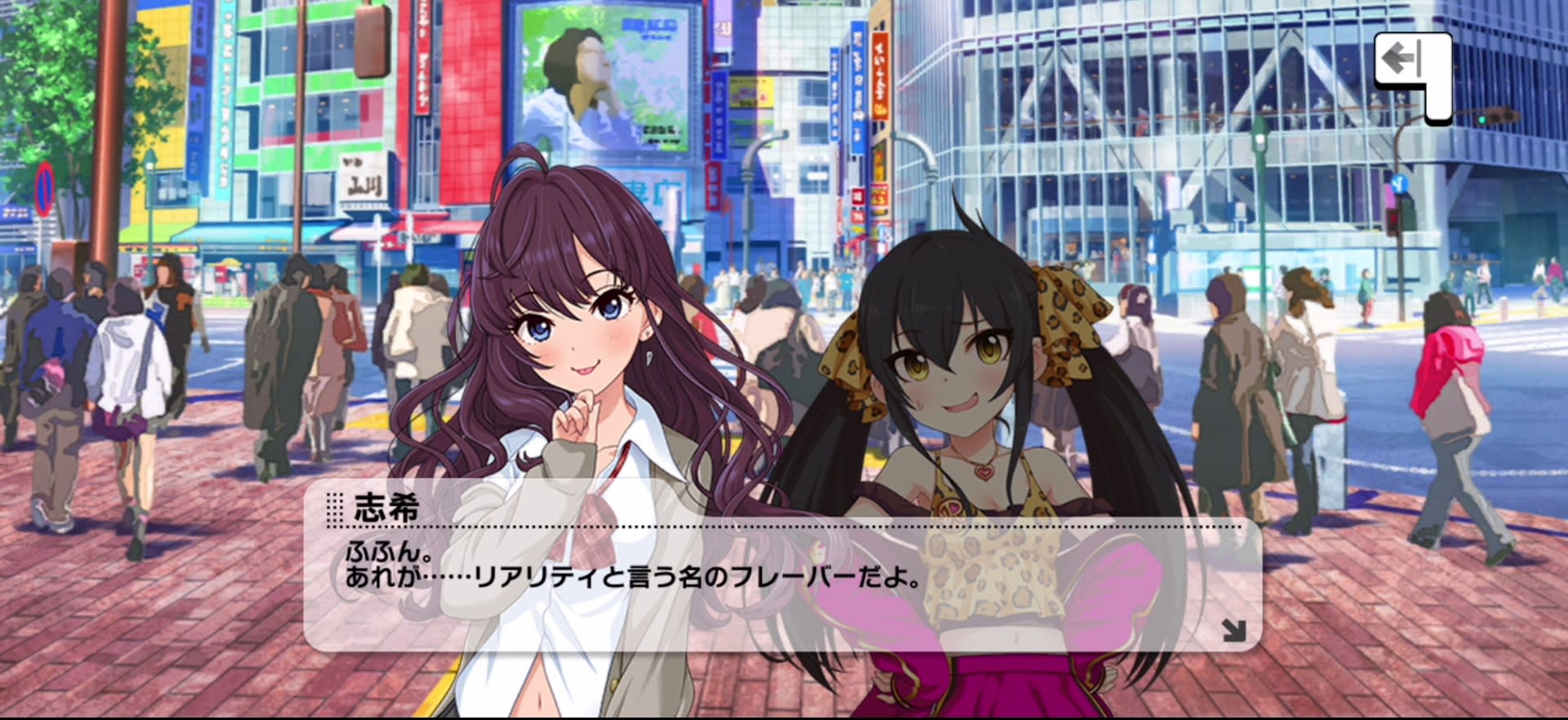 志希のセリフ