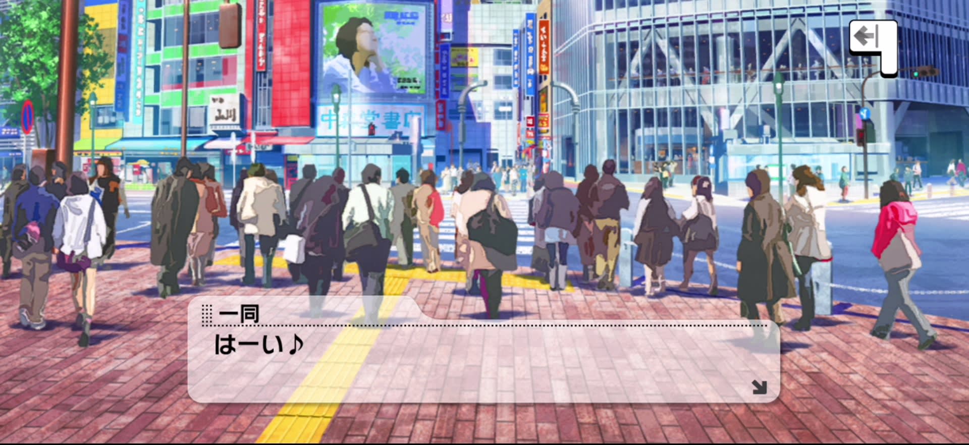 一同のセリフ