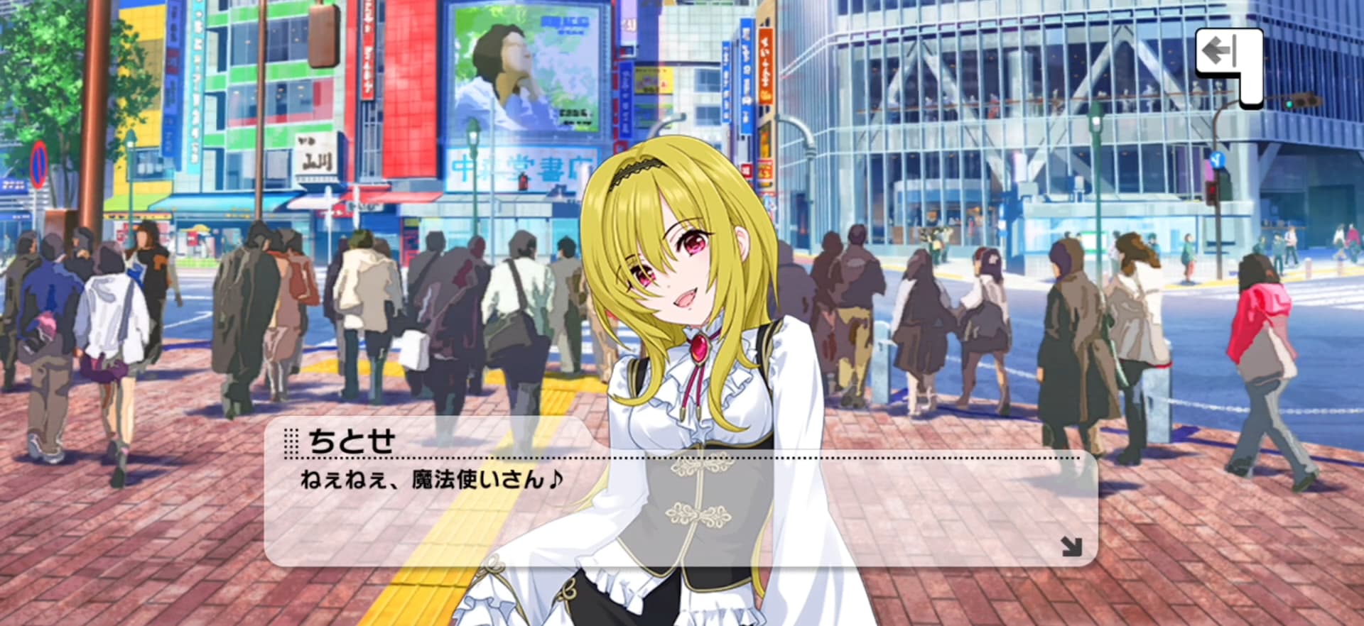 ちとせのセリフ