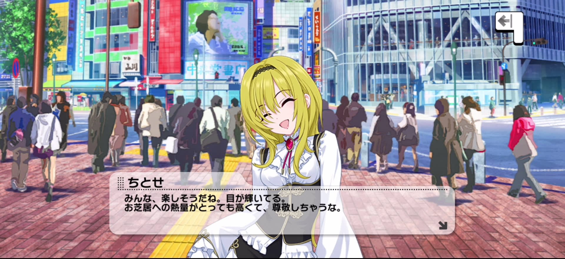ちとせのセリフ