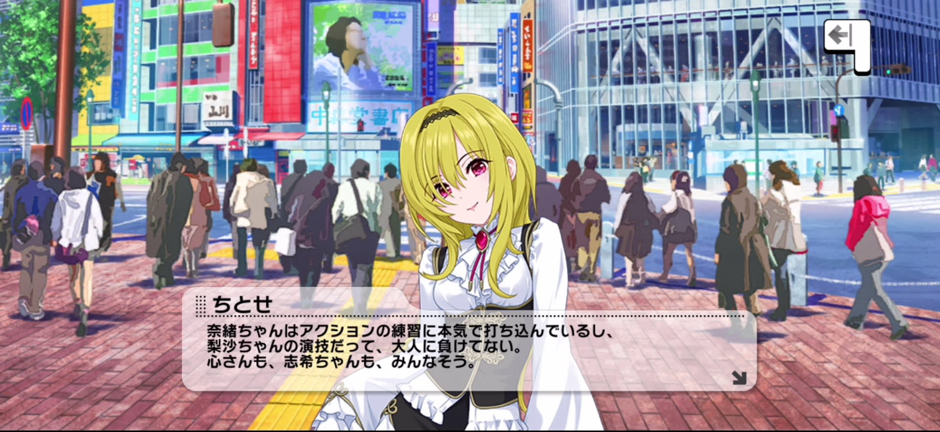 ちとせのセリフ