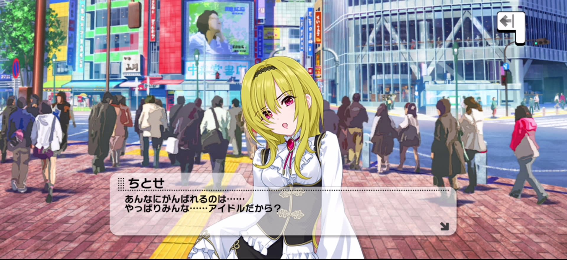 ちとせのセリフ
