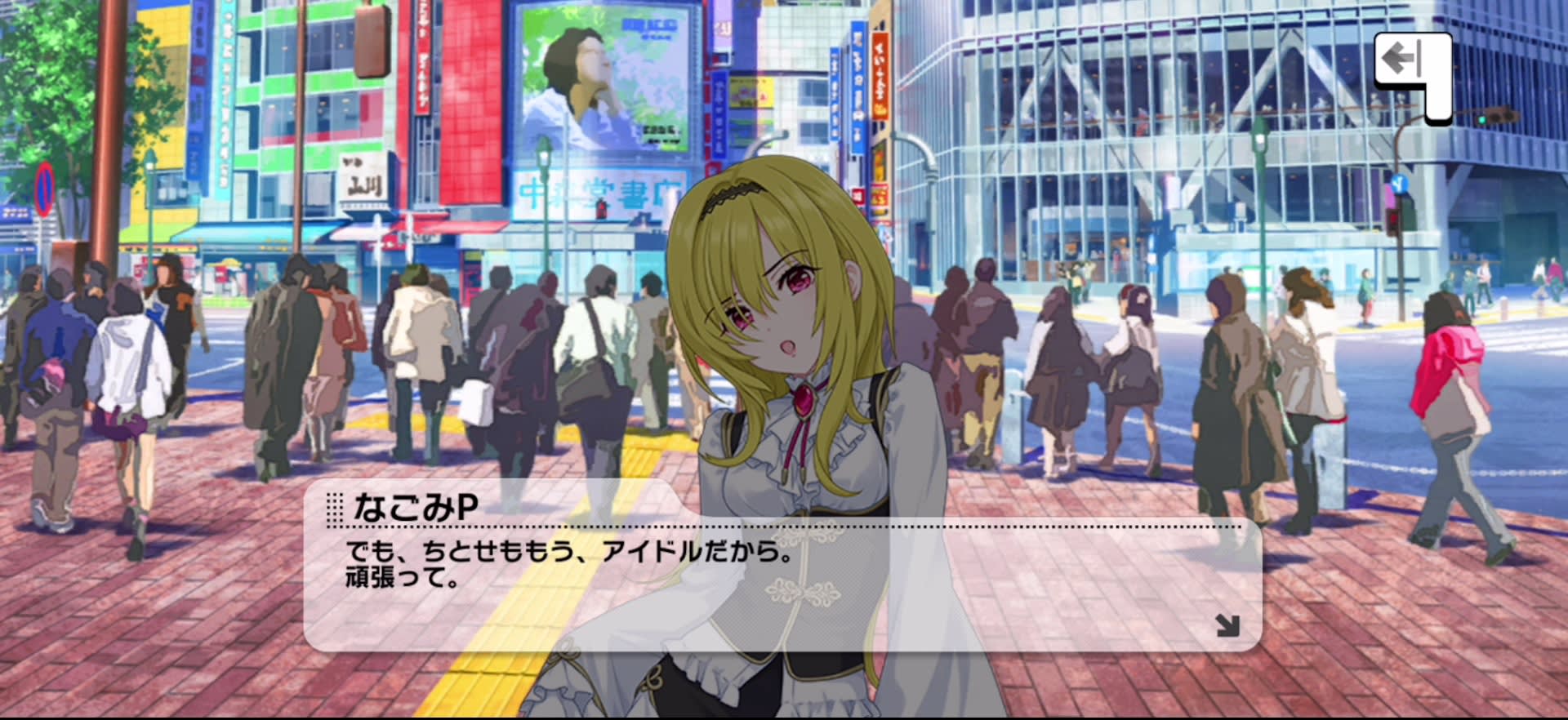 Pのセリフ