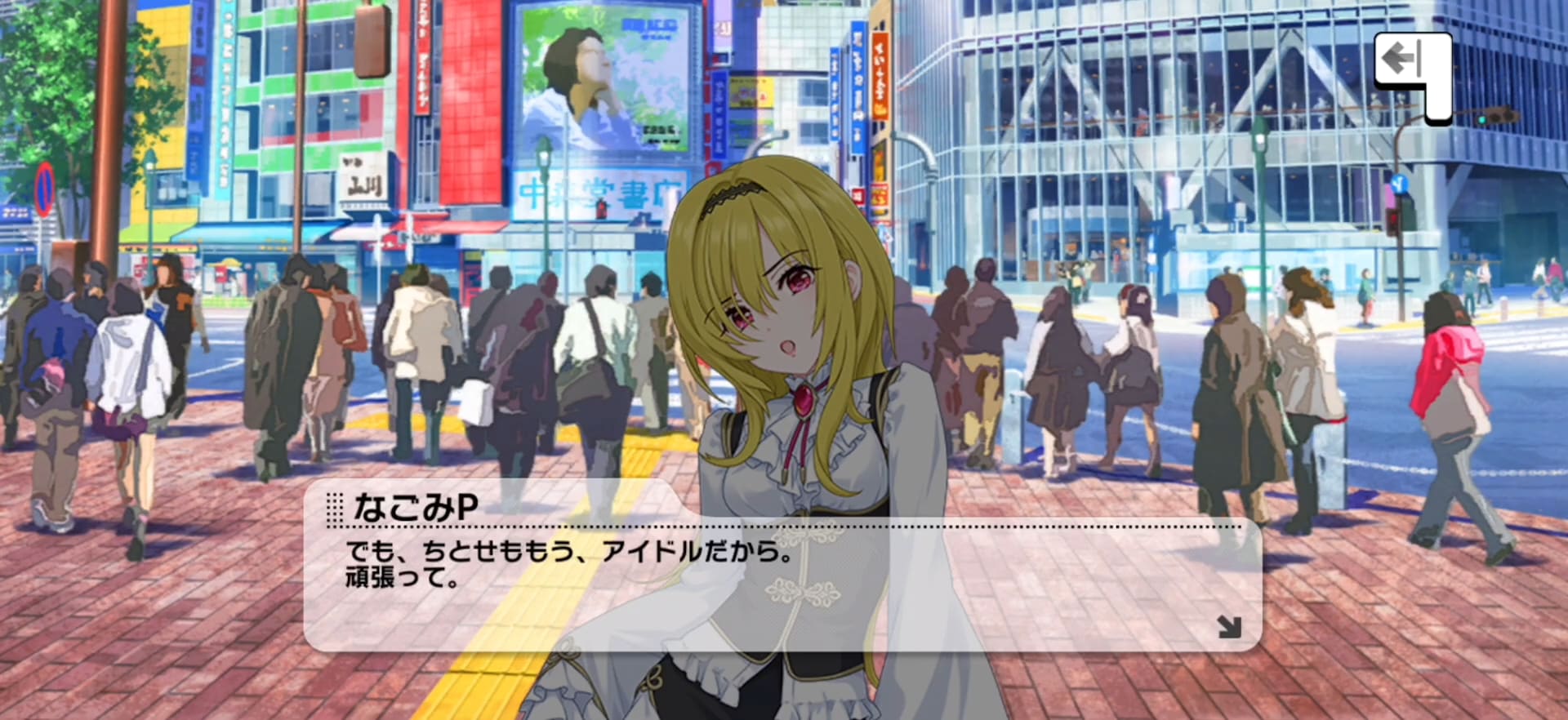 なこみPのセリフ