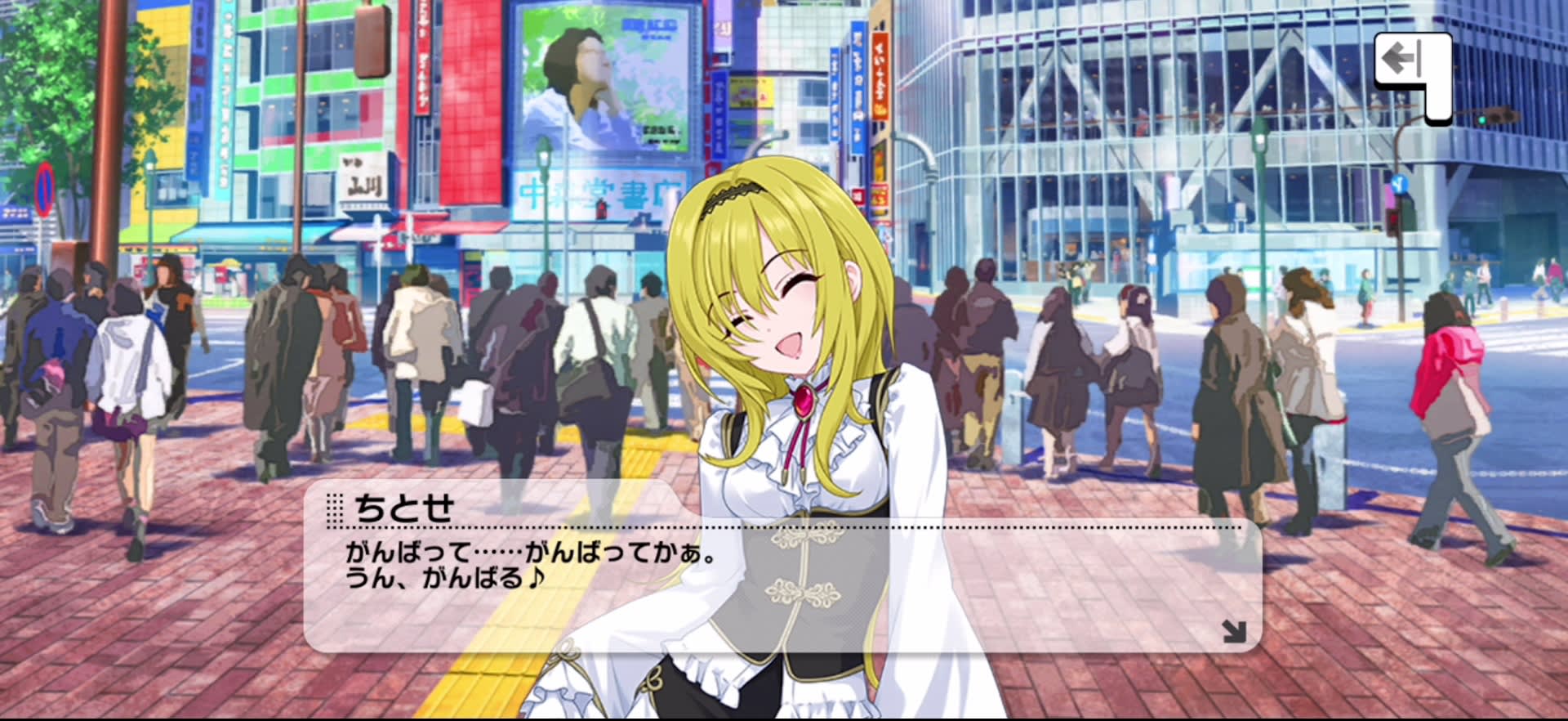 ちとせのセリフ