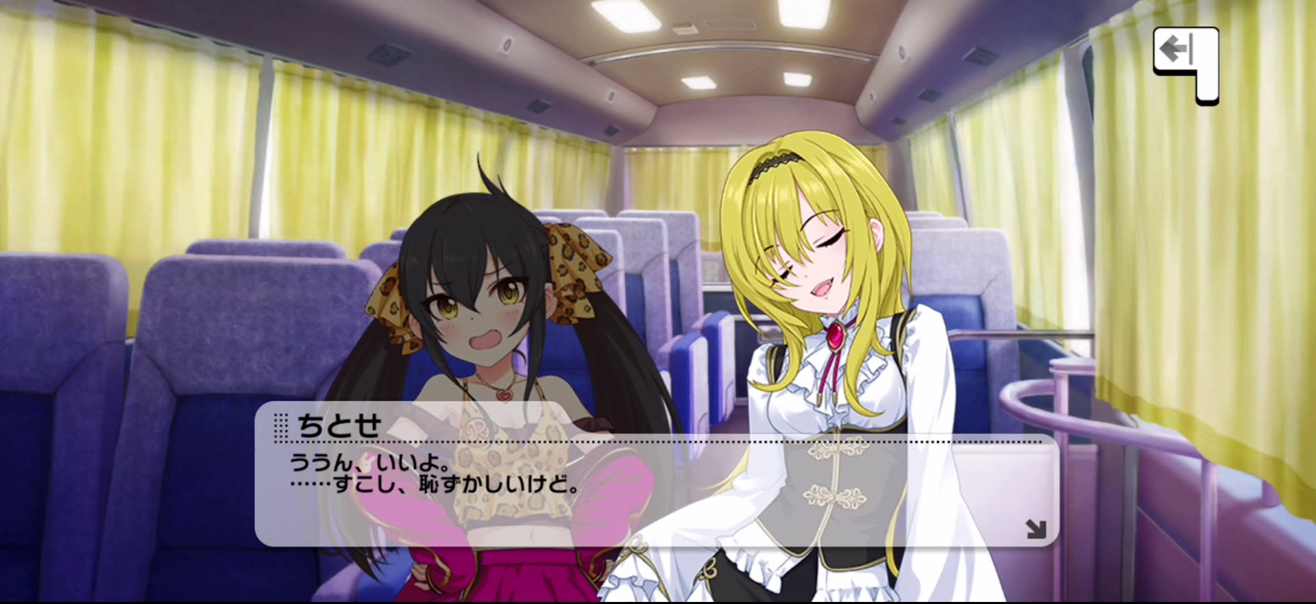 ちとせのセリフ