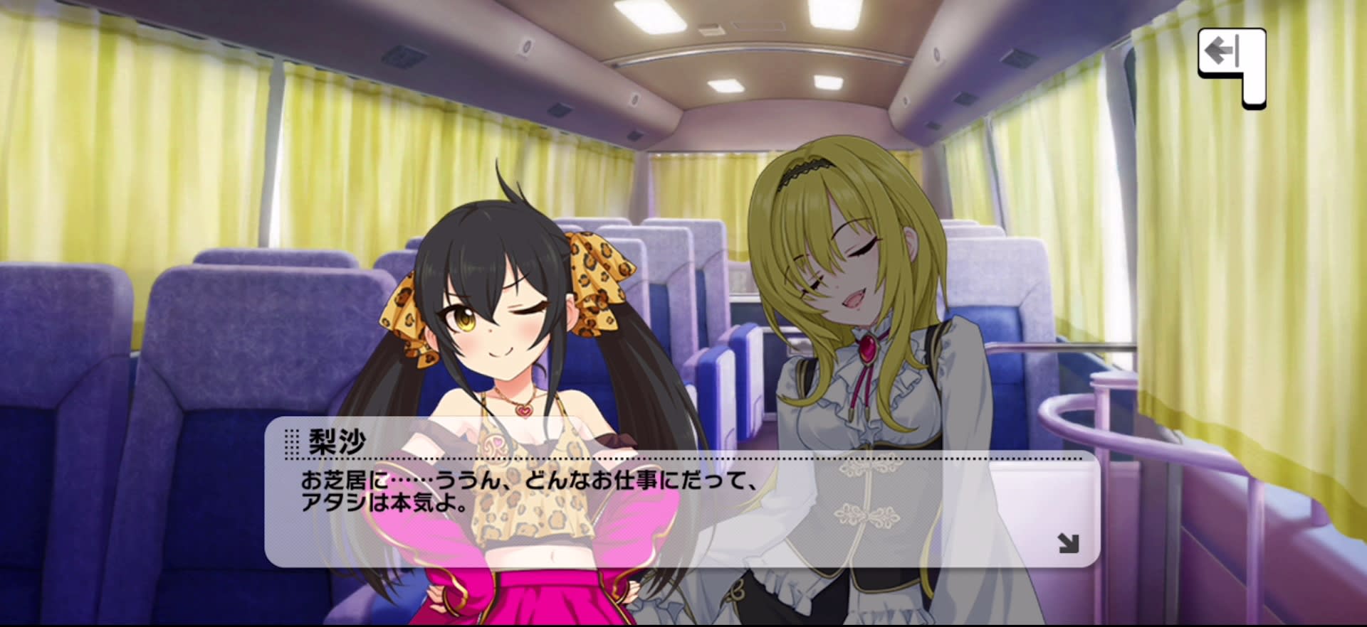 梨沙のセリフ