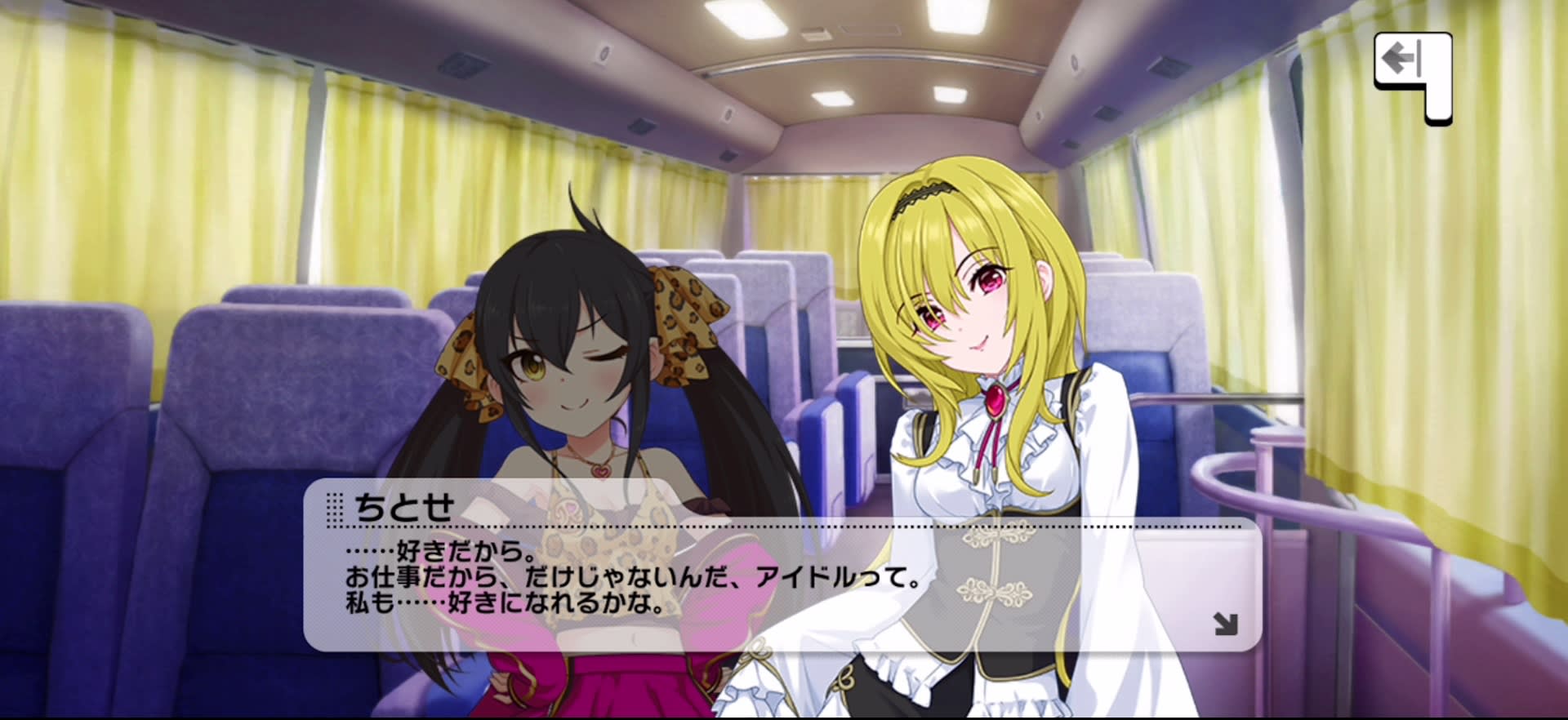 ちとせのセリフ