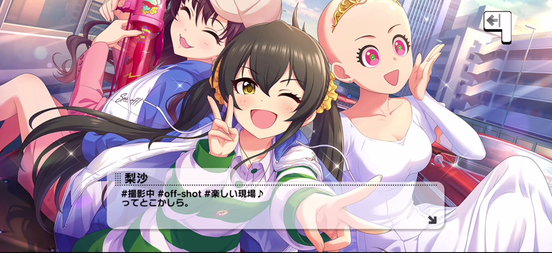 梨沙のセリフ