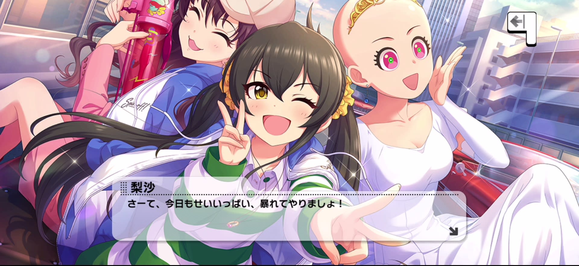 梨沙のセリフ