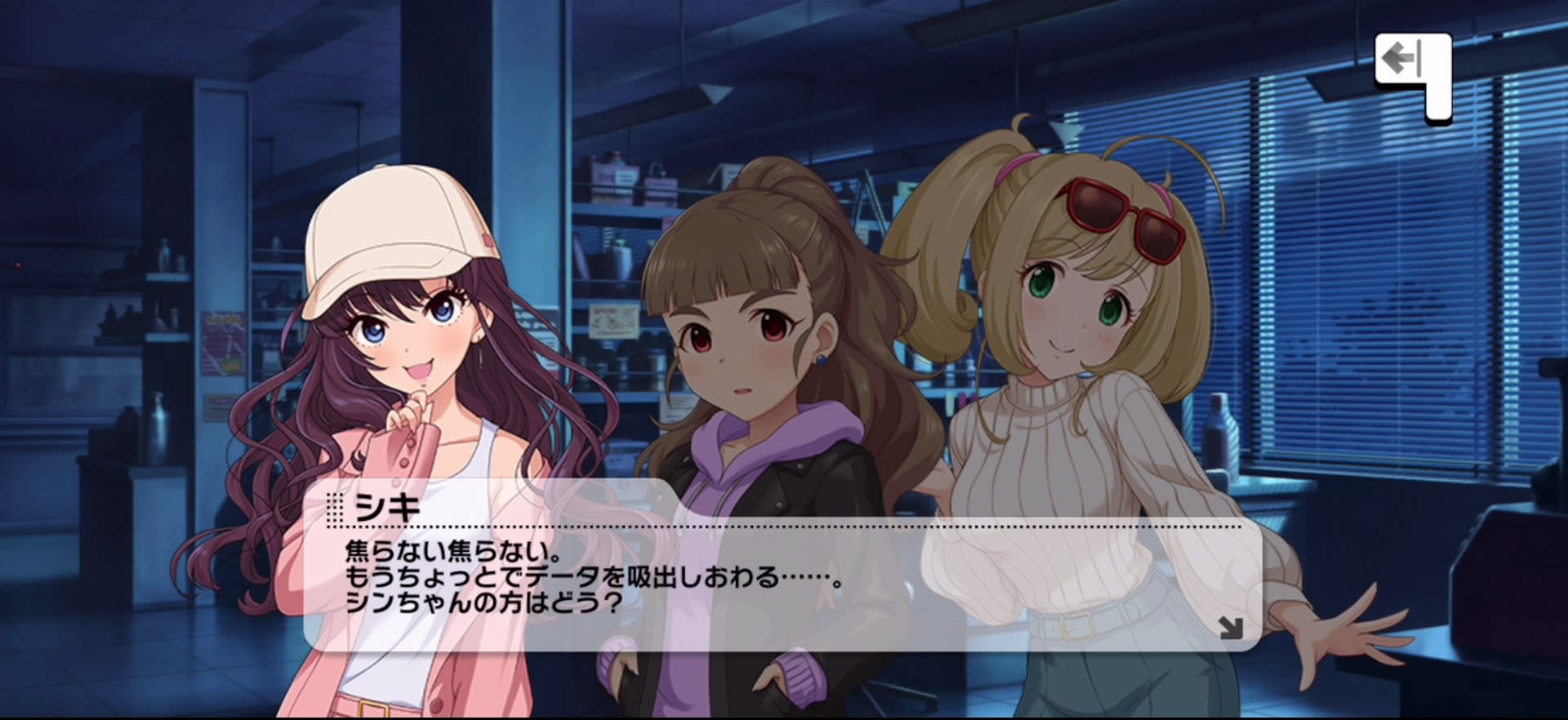 シキのセリフ